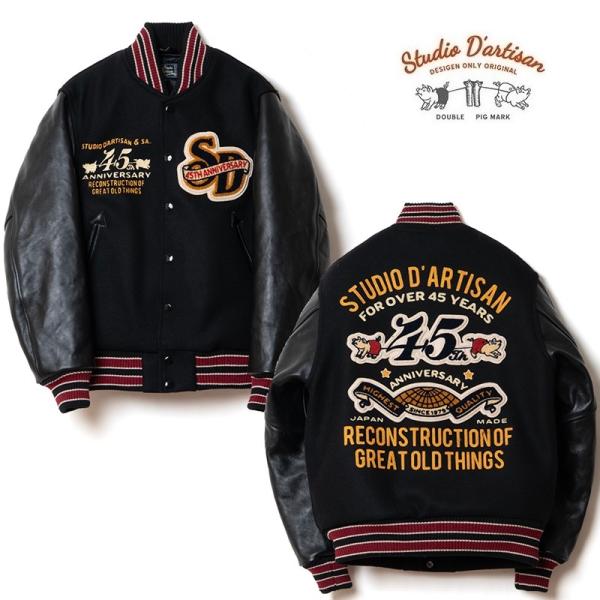 STUDIO D'ARTISAN 桐生スタジャン STUDIO D'ARTISAN（ステュディオ・ダ・ルチザン） STUDIO D'ARTISAN