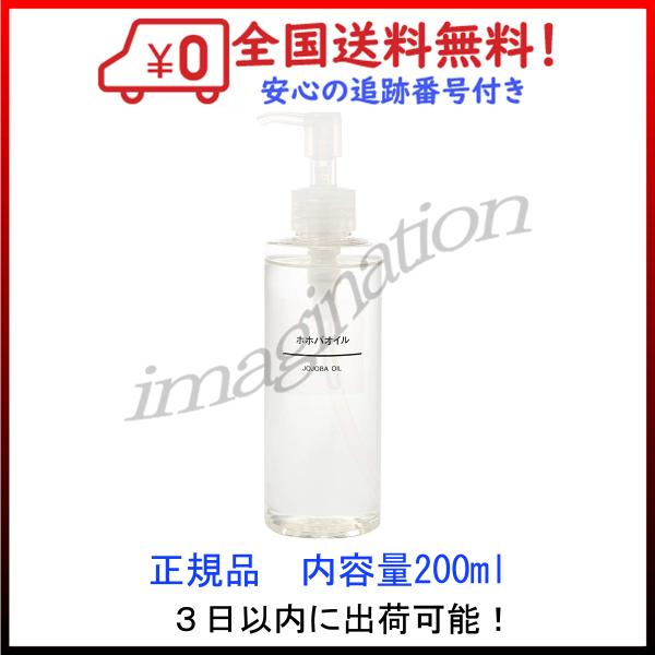 無印良品 ホホバオイル 0ml Buyee Servis Zakupok Tretim Licom Buyee Pokupajte Iz Yaponii