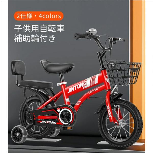 子供用自転車　✨補助輪付き✨ Amazon.co.jp: HZDMJ 子供用自転車 18インチ 組み立て 6 ～ 11歳