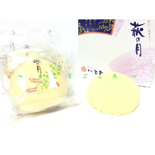 21 お中元 萩の月 5個入 簡易箱 お菓子 東京お土産 スイーツ ギフト プレゼント お土産袋付き Buieiu5 まことごころのお土産ストア本店 通販 Yahoo ショッピング