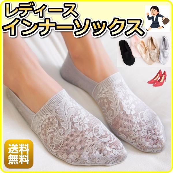 靴下 フットカバー レディース パンプスソックス くるぶし 脱げない ズレない レース スニーカー 滑り止め 浅 おすすめ 汗 5カラー おしゃれ 送料無料 Buyee Buyee Japanese Proxy Service Buy From Japan Bot Online
