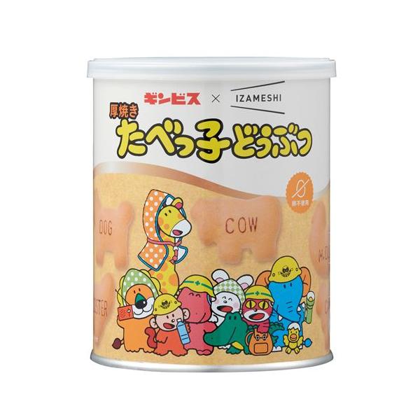 他サイト： ソノタ OTHER イザメシ　厚焼きたべっ子どうぶつ　缶 キャンプ用品 食料品 フード 652654の商品画像