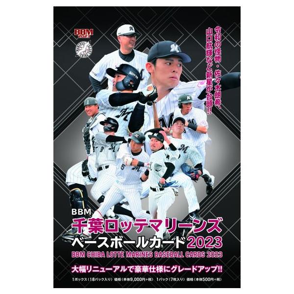 ソノタ OTHER BBM 千葉ロッテマリーンズ ベースボールカード 2023 BOX（18パック入り） 野球ライセンスグッズ カー