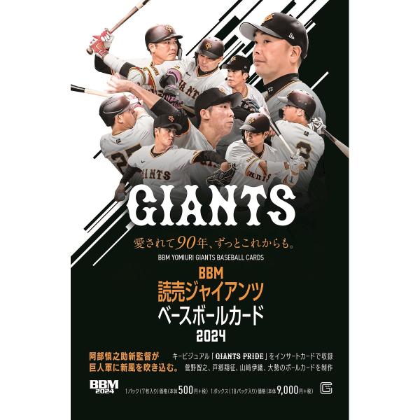 ベースボールマガジン Baseball Magazine BBM 読売ジャイアンツ ベースボールカード 2024 BOX 18パック入り 野球ライセ