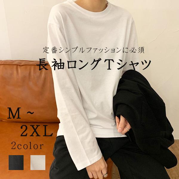 Tシャツ 長袖 ロンt かわいい インナー カットソー レディース シャツ 