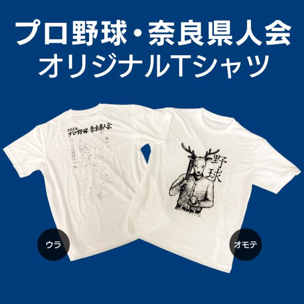 たのきん3球コンサート Tシャツ サイン入り 日高郁人×ZORLAC／サイン入りTシャツ | パンチ田原商店