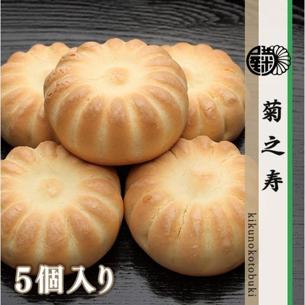 【商品の特徴】奈良銘菓「菊之寿」は、黄身餡を洋風生地で包んだ高級感のある上品な焼菓子です。生地は柔らかく、中の餡はほくほくとした食感で、日本茶にはもちろん、コーヒーやミルク等にもよく合います。発売以来40年以上続く人気の商品です。【内　 容...
