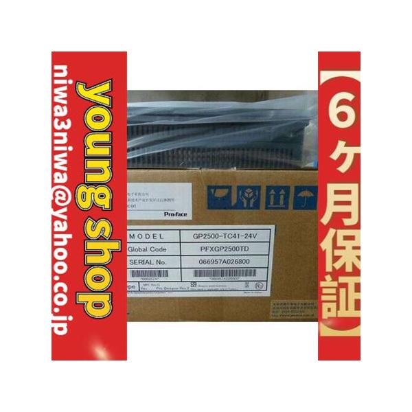 □新品 送料無料□ 在庫あり GP2500-TC41-24V プログラマブル □新品 送料無料□ 在庫あり GP2500-TC41-24V プログラマブル