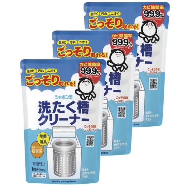 【商品名】　まとめ買い シャボン玉石けん 洗たく槽クリーナー 500g×3個 【商品説明】　・ブラント名:シャボン玉石けん・メーカー名: シャボン玉石けん・原材料: 過炭酸ナトリウム(酸素系)、界面活性剤(純石けん分 脂肪酸ナトリウム)、ア...