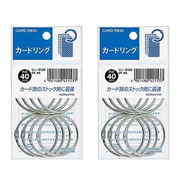 【商品名】　２袋(16個入り)コクヨ カードリング 0号 内径40mm リン-B100 【商品説明】　 【サイズ】　高さ : 3.40 cm　横幅 : 7.50 cm　奥行 : 12.80 cm　重量 : 110.0 g　※梱包時のサイズと...