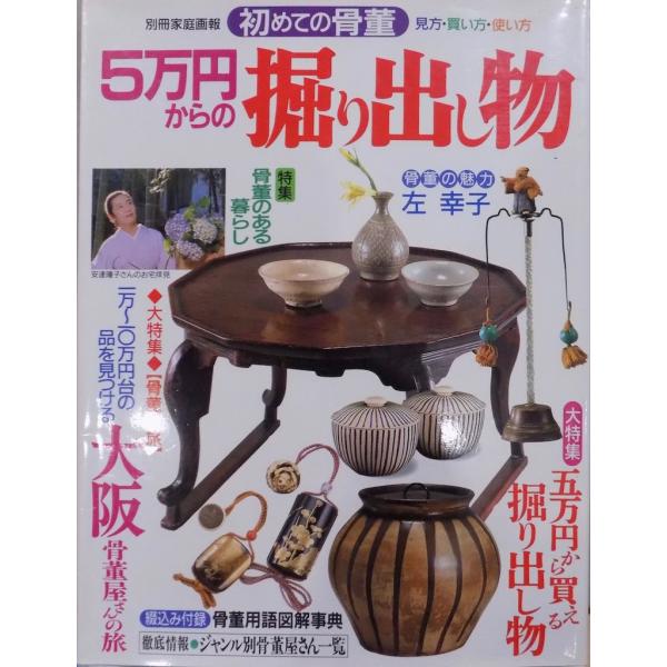 A4判、総162頁。カバー少汚れ傷み、中の状態は良の部類です。