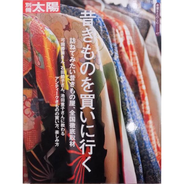 YP1218 家庭料理入門 御厨良子 大和書房 昭和47年2月20日12版発行