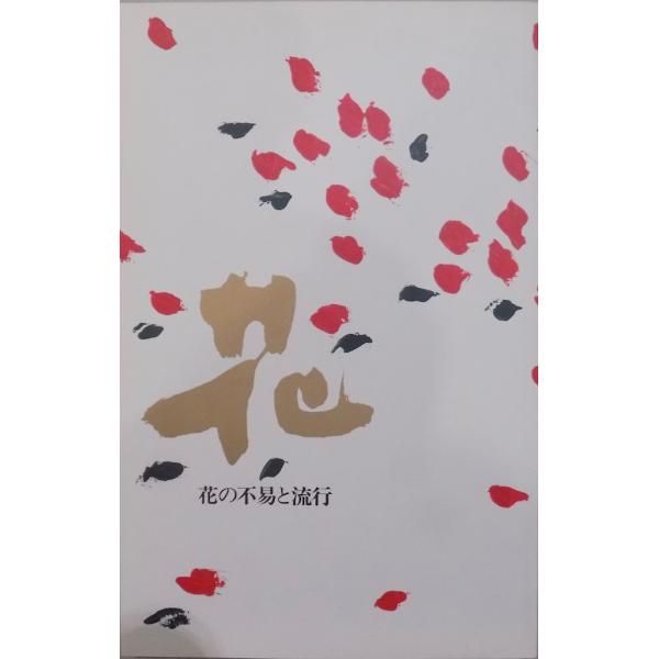 寸法約30x19cm、総124頁。少焼けシミ等あり。