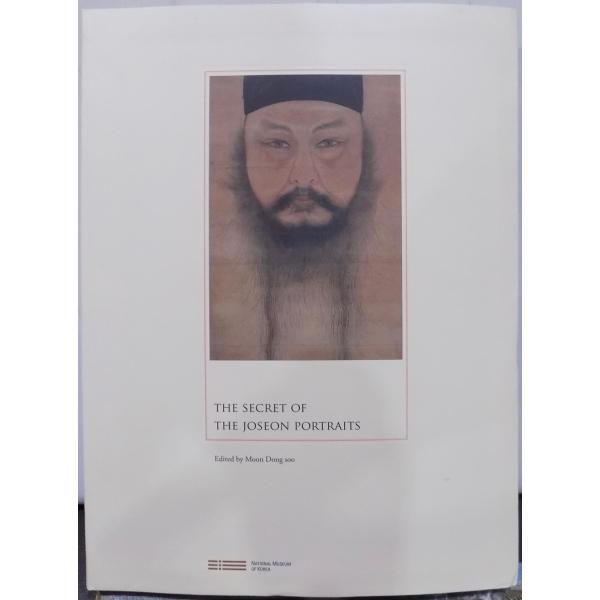 展覧会図録／「The Secret of the Joseon Portraits」／神秘的朝鮮時代