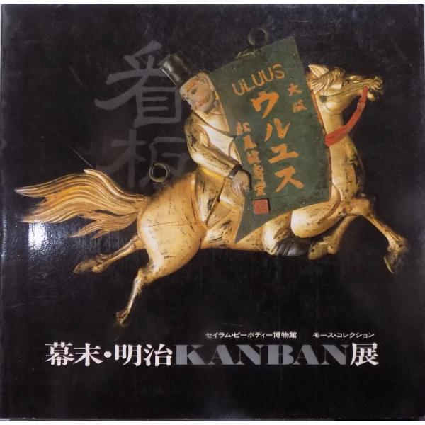 24.5x25cm、総152頁。経年の焼け汚れシミ傷等あり。
