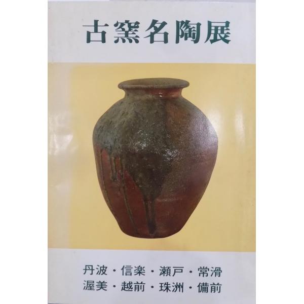 B5判。焼け汚れシミ傷み等あり。