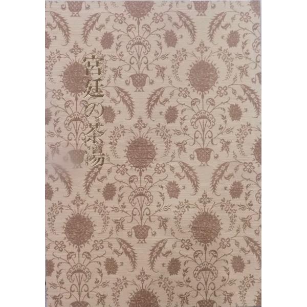 B5判、総80頁。少焼け汚れシミ等あり。