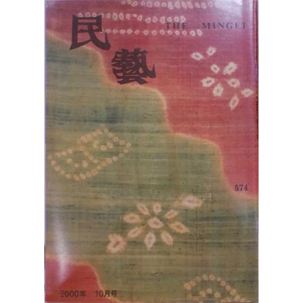 A5判、総76頁。少焼け汚れ折れ目等あり。