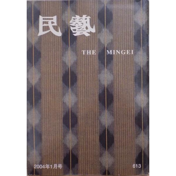 A5判、総80頁。少焼け汚れあり。
