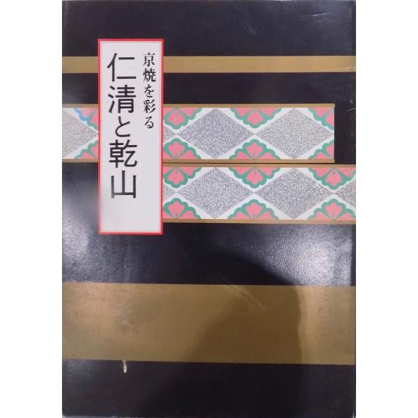 B5判、総78頁。少焼け汚れシミ傷等あり。