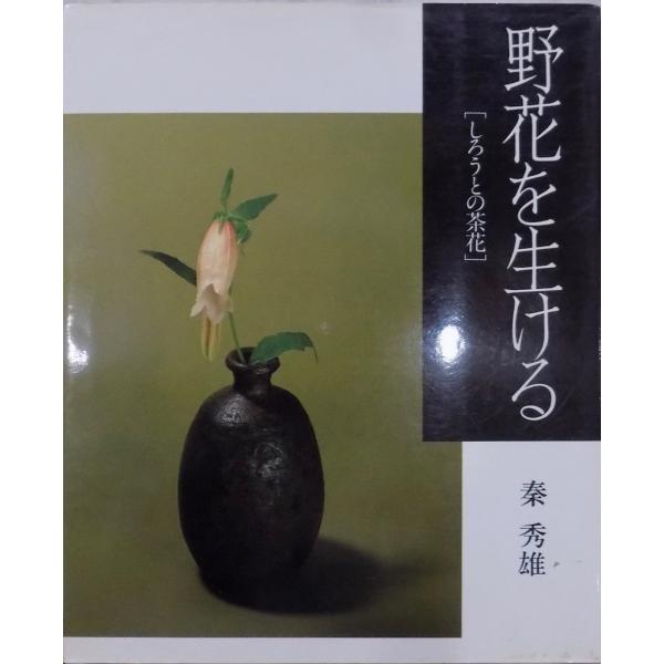 26x21cm、総112頁。少焼け汚れシミ擦れ傷み等あり。