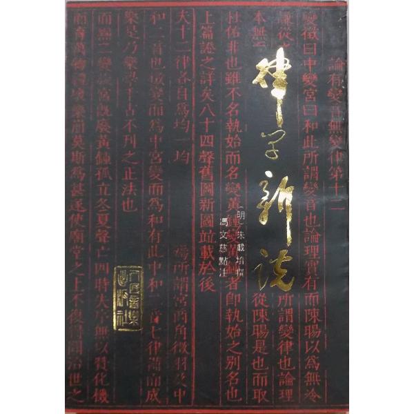 A5判、総302頁。少焼け汚れ傷みあり。