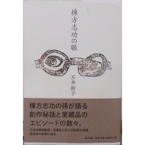 B6判、総164頁。少汚れあるも本の状態は良の部類です。
