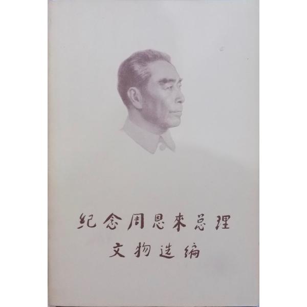 store-okushobo_shuonrai-bunbutsu