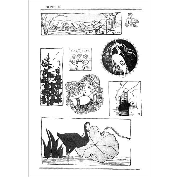 新本同様 復刻 創作応用カット図案集 女子師範学生があつめた大正ロマン 三好一編 12年 紫紅社 Buyee Buyee Japanese Proxy Service Buy From Japan Bot Online