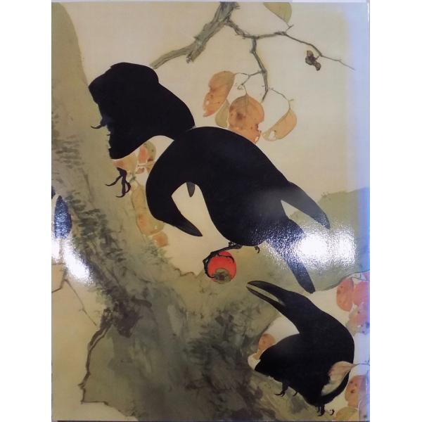 展覧会図録／「没後50年 竹内栖鳳展」／霞中庵 竹内栖鳳記念館