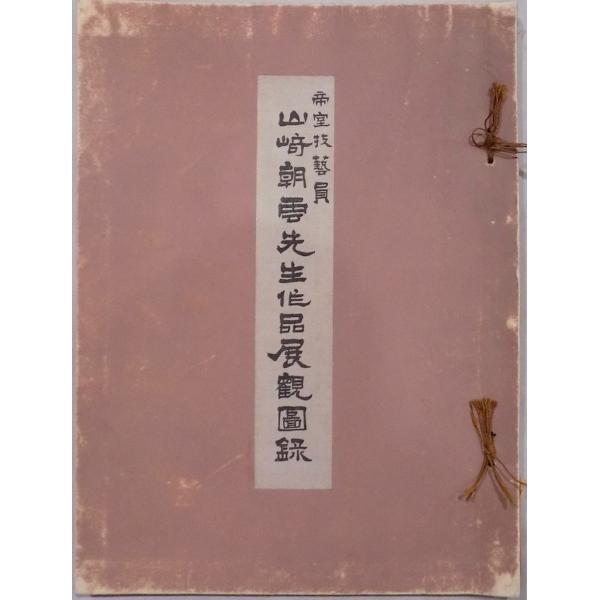 store-okushobo_yamazakichoun