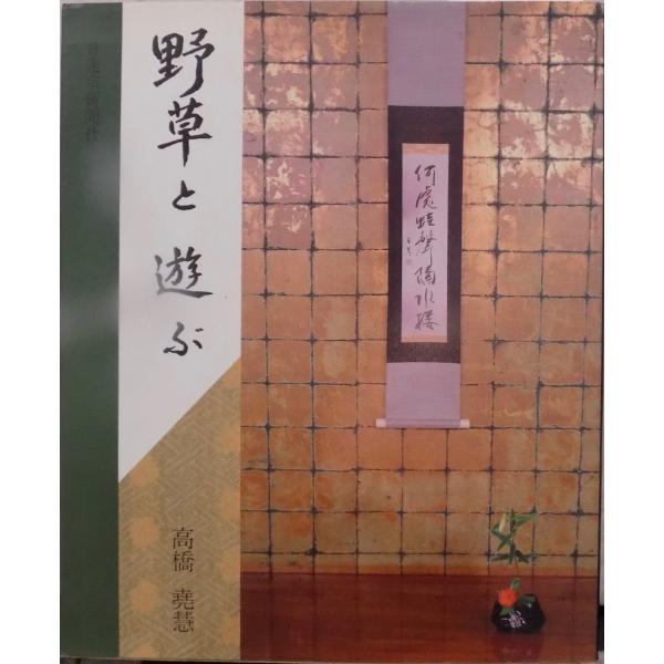 26x21.5cm、総126頁。少焼け汚れシミ等あり。