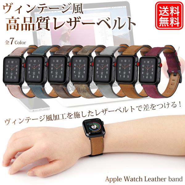 Apple Watch Watch バンド アップルウォッチ ベルト レザー
