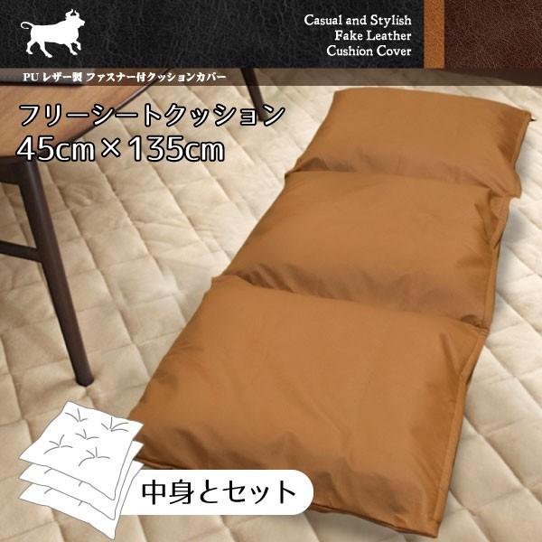 クッション 中身＆カバーセット PUソフトレザーフリーシートクッション