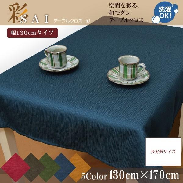 e[uNX z 􂦂 ` a_  a 130×170cm ەn a Õ AWA H  Ɩp lCr[ NX  
