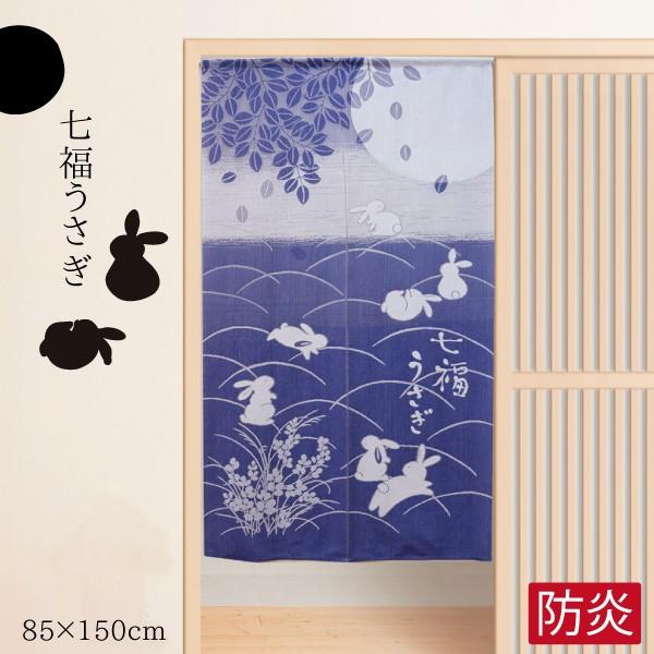 暖簾　７５✕１３０cm 暖簾 75✕130cm 楽天市場】のれん 幅 75の通販