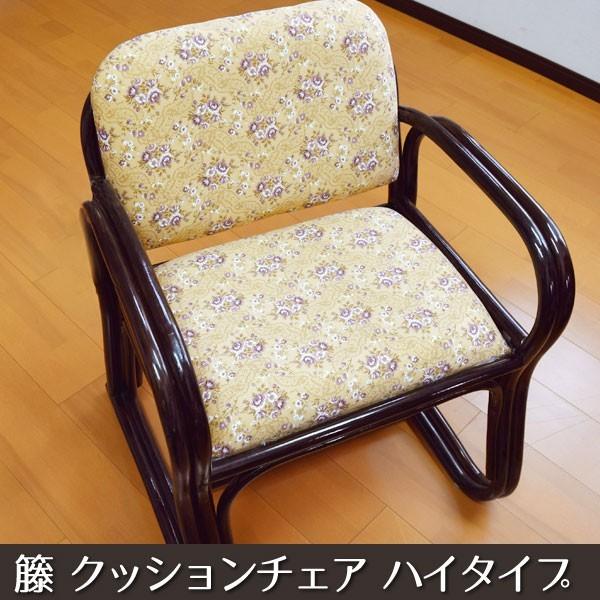 座椅子 チェア ハイタイプ 花柄 優雅 籐クッションチェア 56×55 座椅子 チェア ハイタイプ 花柄 優雅 籐クッションチェア 56×55