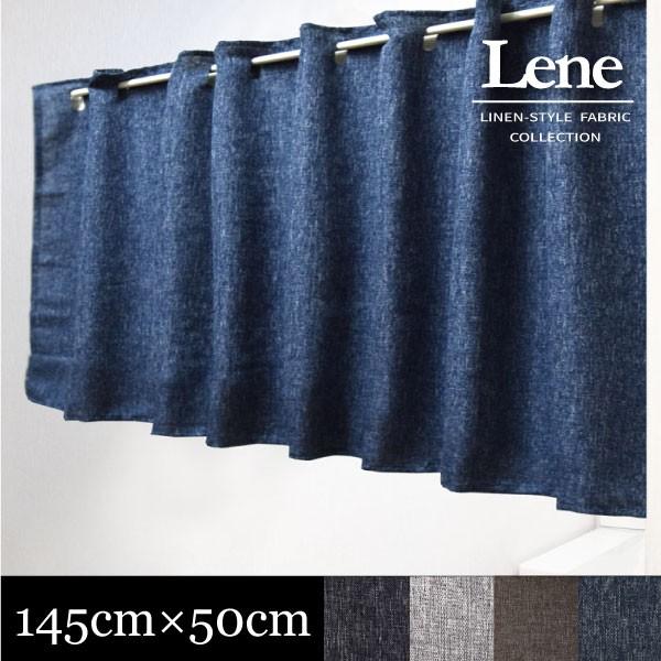 セール 500円値下げ中 カフェカーテン おしゃれ 北欧 50cm丈 小窓 カーテン 洗える 約145×50cm キッチン カーテン ナチュラル 目隠し 日焼け防止 飲食 リーネ