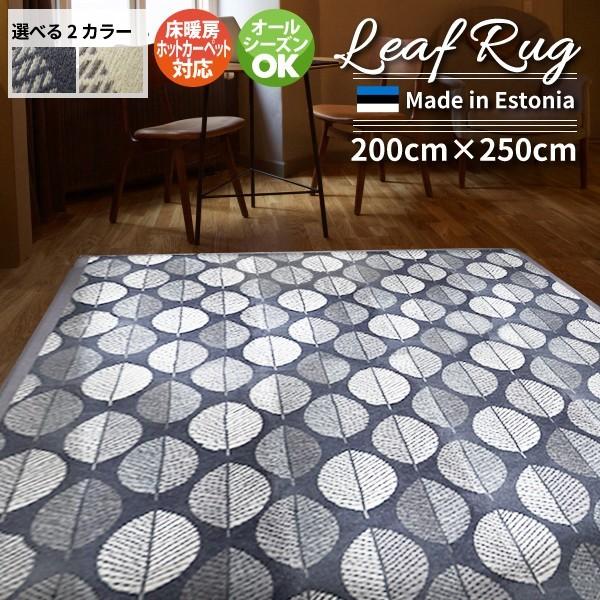 ラグ ラグマット 北欧 おしゃれ 3畳 約0 250cm エストニア製モダンリーフ柄ラグ スピナ シックなトーンのラグ ホットカーペット対応 モダン シンプル ストアポケット Yahoo ショップ 通販 Yahoo ショッピング