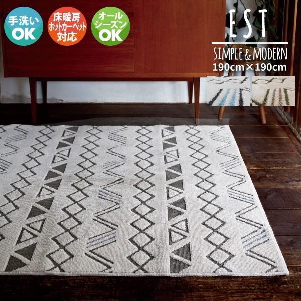ラグ ラグマット 北欧 おしゃれ ホットカーペットカバー 2畳 190 190cm 幾何学系トライバル柄カーペット Est シンプルモダン お洒落 手洗いok 在宅 ワーク 勤務 ストアポケット Yahoo ショップ 通販 Yahoo ショッピング