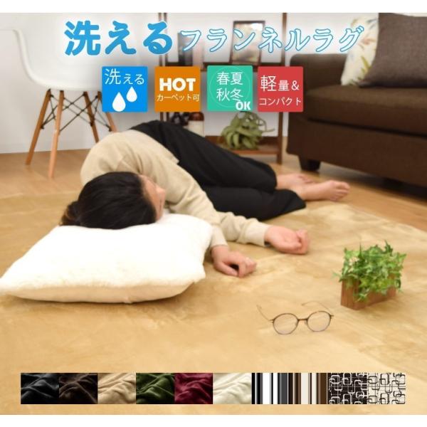 ラグ カーペット ラグマット 1 5畳 おしゃれ 洗える 北欧 ホットカーペットカバー 安い 約130 185cm フランネル 送料無料 長方形 ホットカーペット対応 バリエ Buyee Buyee Japanese Proxy Service Buy From Japan Bot Online