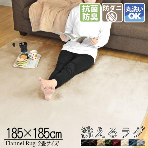 サイズ：約185×185cm（約2畳サイズ）カラー：ブラック、ブラウン、ベージュ、グリーン、アイボリー、ネイビー、グレー素材　表：ポリエステル 100％　中：ウレタンフォーム　裏：不織布仕様：抗菌・防臭・防ダニ・低ホルムアルデヒド■洗濯につ...