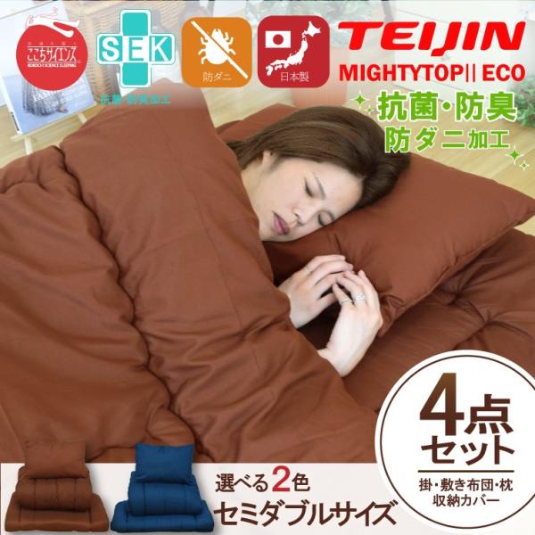 テイジン 布団 セットの人気商品・通販・価格比較 - 価格.com テイジン 布団 セットの人気商品・通販・価格比較 - 価格.com