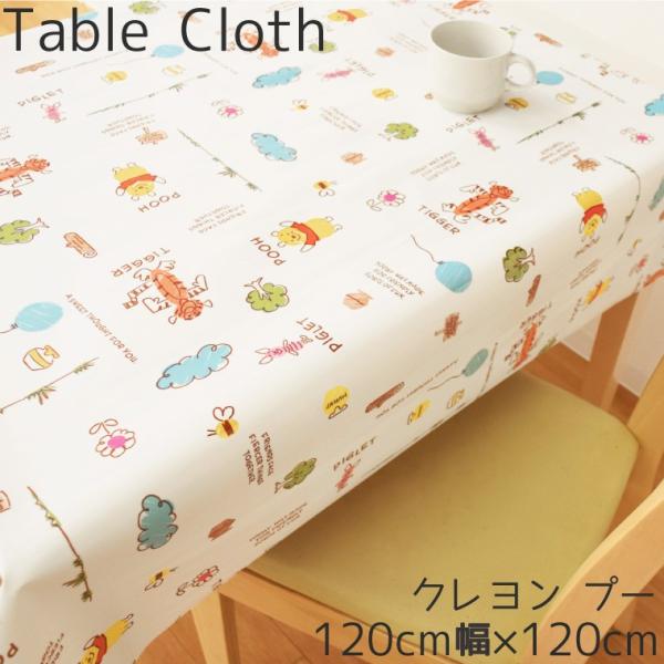 サイズ : 幅約120cm ×長さ約120cm※材料の性質上、多少伸縮する事があります。素　材 : 塩化ビニル樹脂100％　柄　 : クレヨンプー生産国：日本【使用上の注意】◆汚れを長時間放置すると染みになることがあります。◆耐熱温度は約6...