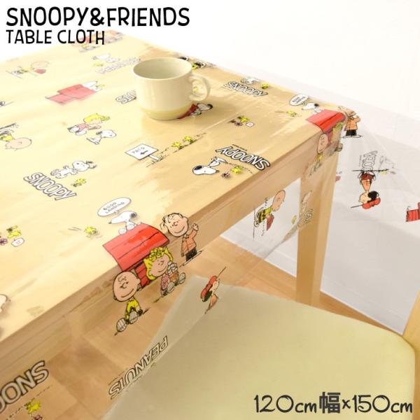 サイズ : 幅約120cm ×長さ約150cm※材料の性質上、多少伸縮する事があります。素　材 : 塩化ビニル樹脂100％　柄　 : スヌーピーフレンズ(透明)生産国：日本【使用上の注意】◆汚れを長時間放置すると染みになることがあります。◆...