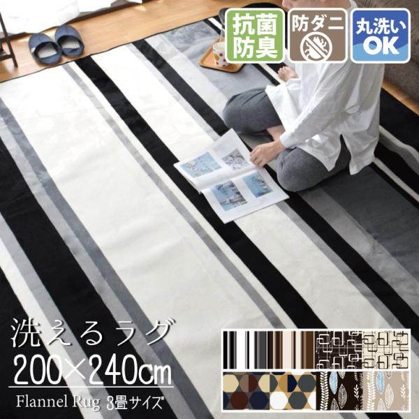 サイズ：約200×240cm（約3畳サイズ）素材　表：ポリエステル 100％　中：ウレタンフォーム　裏：不織布仕様：抗菌・防臭・防ダニ・低ホルムアルデヒド■洗濯についての注意洗濯機は必ず洗濯ネットをご使用頂き、手洗いモードで行ってください。...