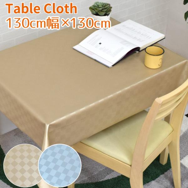 e[uNX rj[ STN-100 130×130cm 130cm n Te XNGA   ϐ  rO _CjO _ 킢