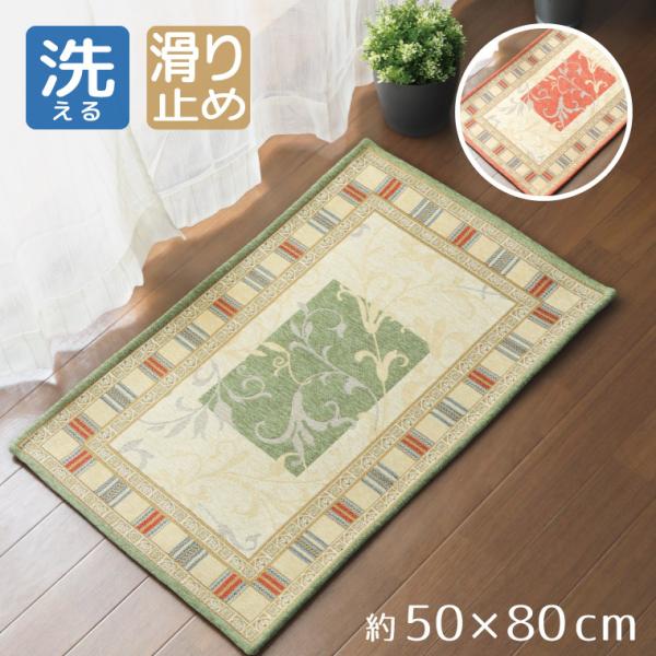 }bg փ}bg ~ 50×80cm 􂦂 VFj[Su [t [sA ԕ  GgX    V