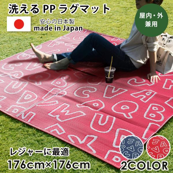晴ハレ♡ 洗えるラグ い草風ラグ PPラグ レジャーシート 晴ハレ♡ 洗えるラグ い草風ラグ PPラグ レジャーシート 楽天