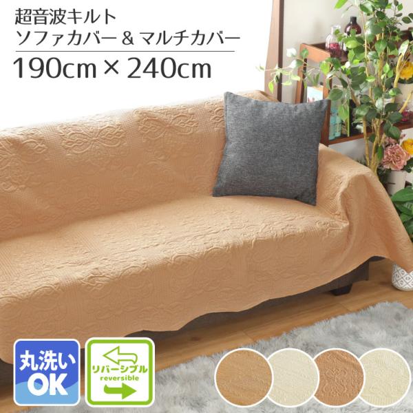 ■商品仕様〇サイズ約190×240cm(※製品の特質上、若干のサイズ誤差があります。)※キルティング許容範囲　+5％〜-3％〇素材表地：ポリエステル100％中材：ポリエステルわた■ご注文に際して※1 掲載している商品画像は、実際の色味に近づ...